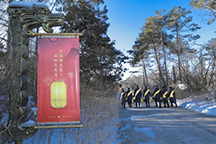 小年祭扫——在每个渴望团聚的日子里，您的寄思之路，有华夏人全情守护