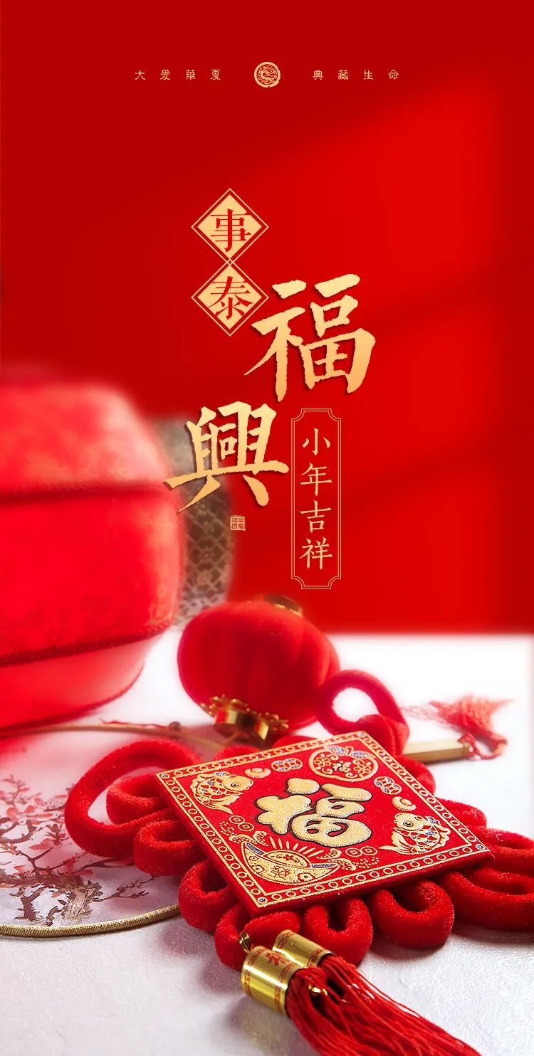 小年服务指南 丨 华夏让思念更温暖