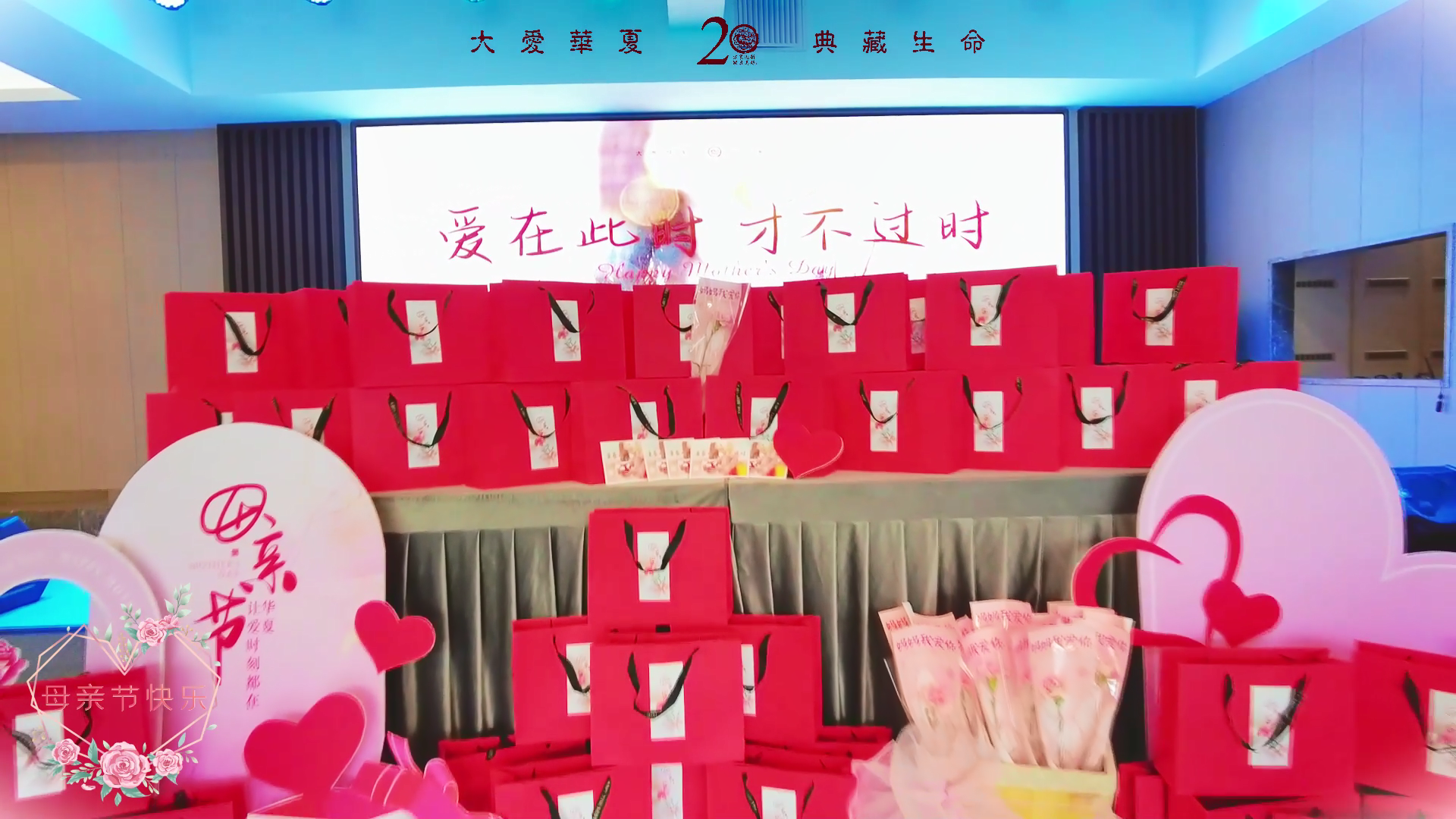 爱在此时，才不过时