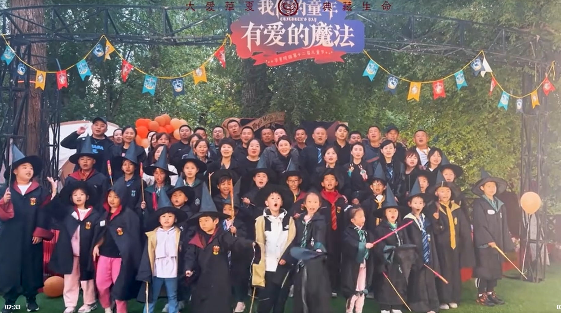 我们的童年 有爱的魔法