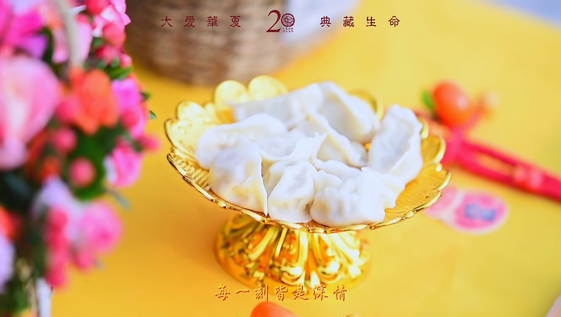 冬至如年，团团圆圆
