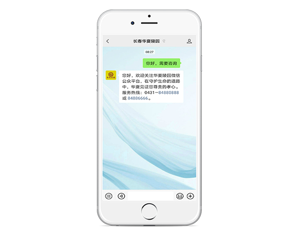 公众平台一键咨询答复功能