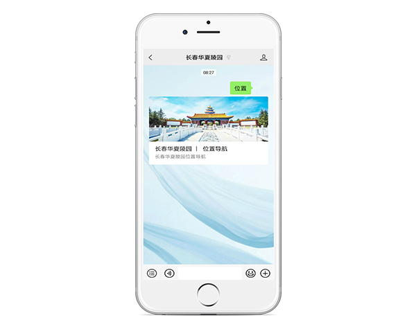 公众号导航服务