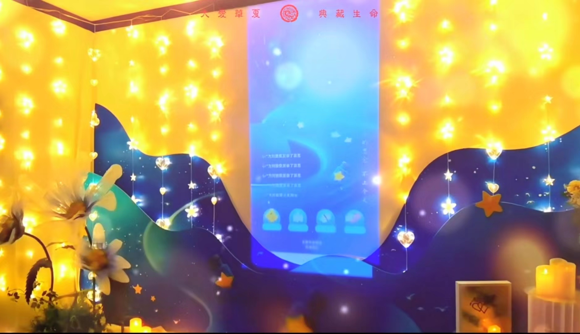 爱在华夏，公益祭思驿站
